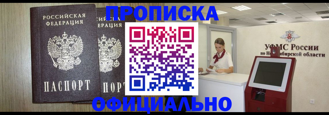 прописка для кредита в Камешково