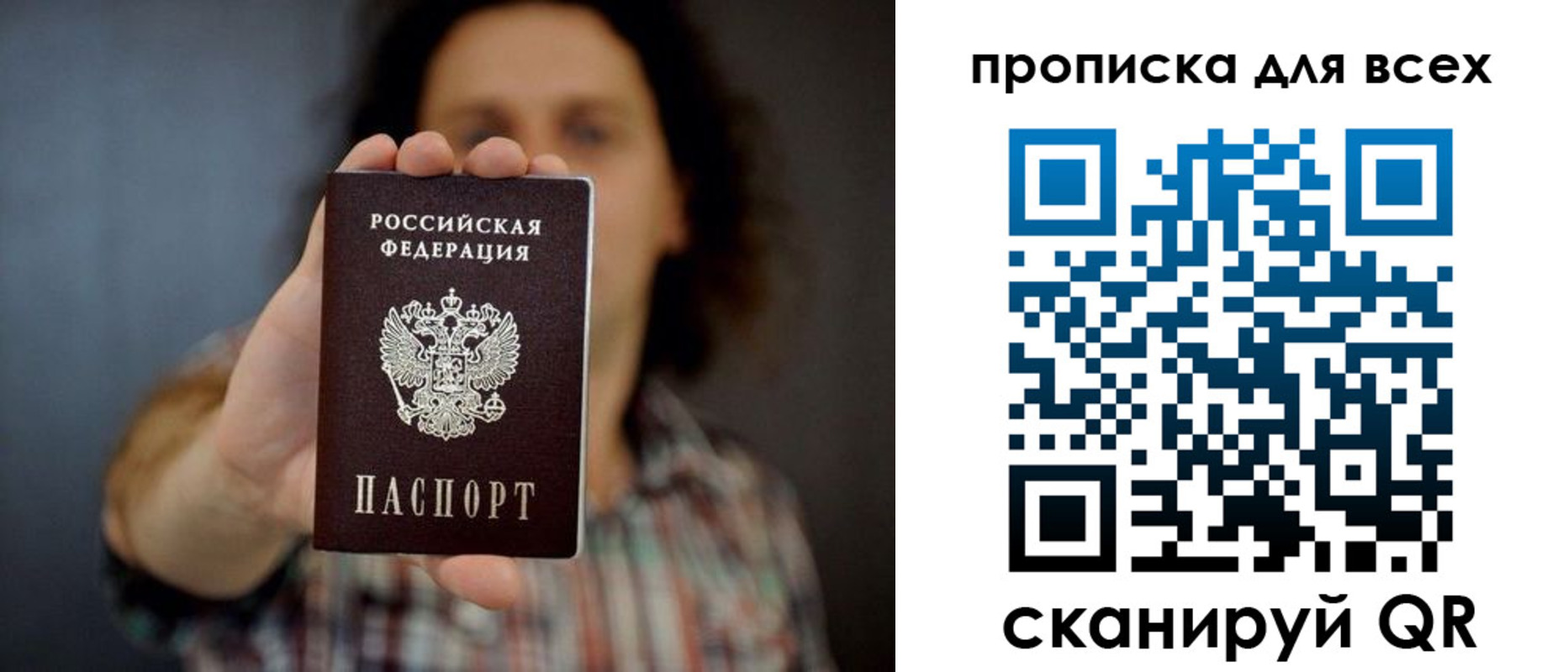 временная регистрация законно в Камешково
