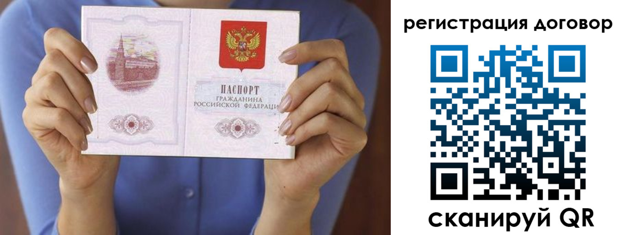 временная регистрация собственник в Камешково