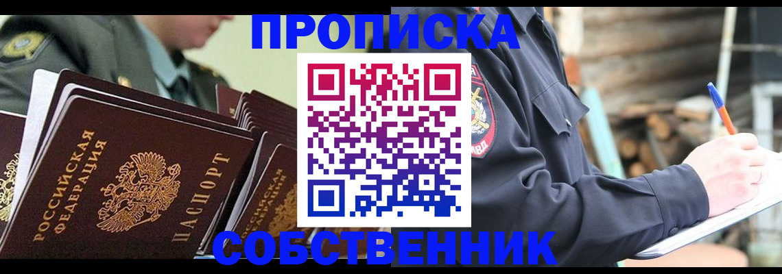 миграционный учет в Камешково