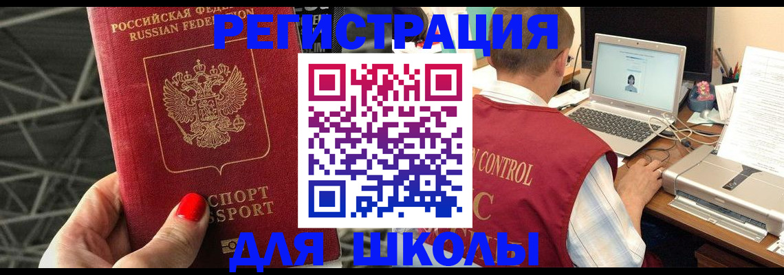 где прописаться в Камешково