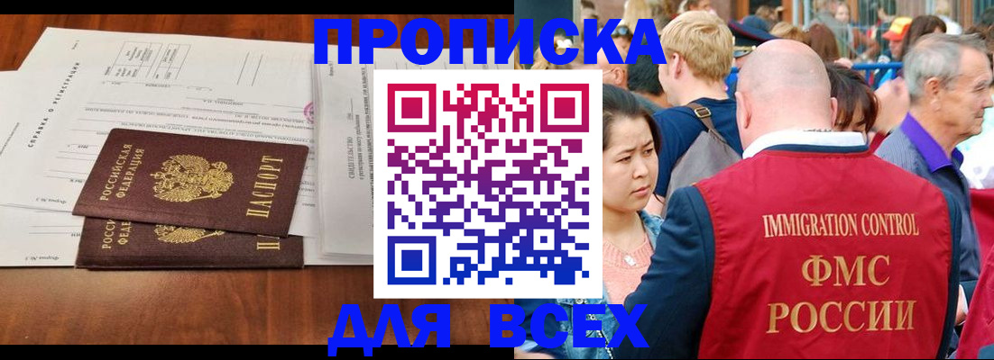 временная регистрация надежно в Камешково