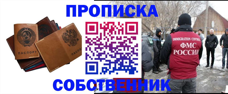 прописка паспорт в Камешково
