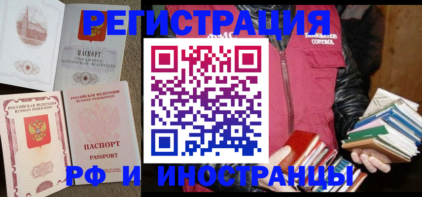 прописка в Камешково