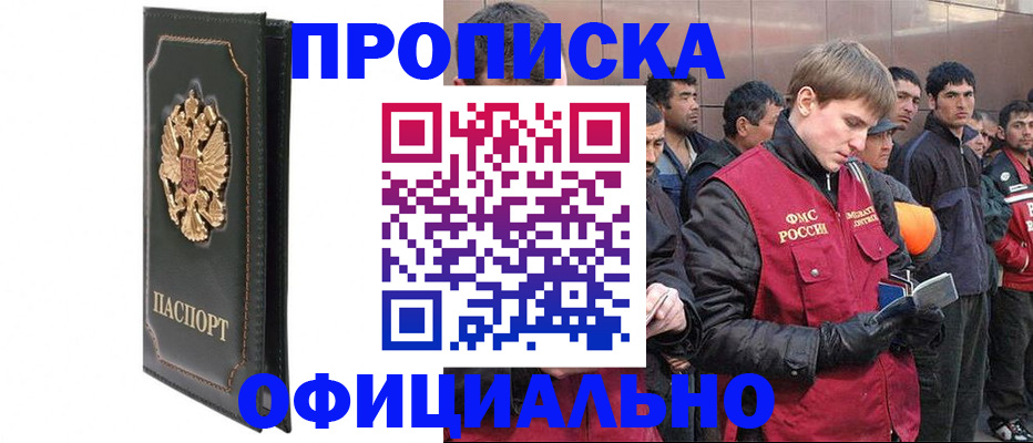 временная регистрация 2025 в Камешково