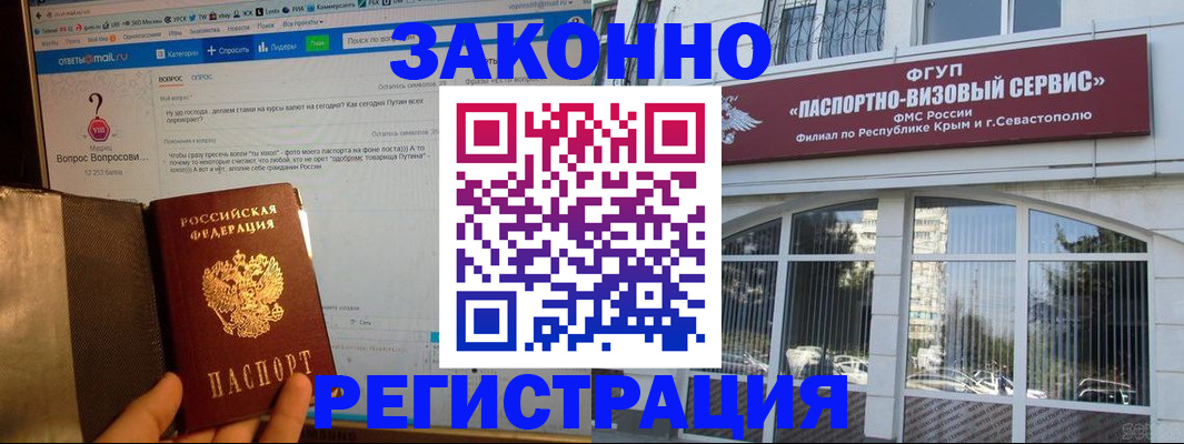 временная регистрация для всех в Камешково