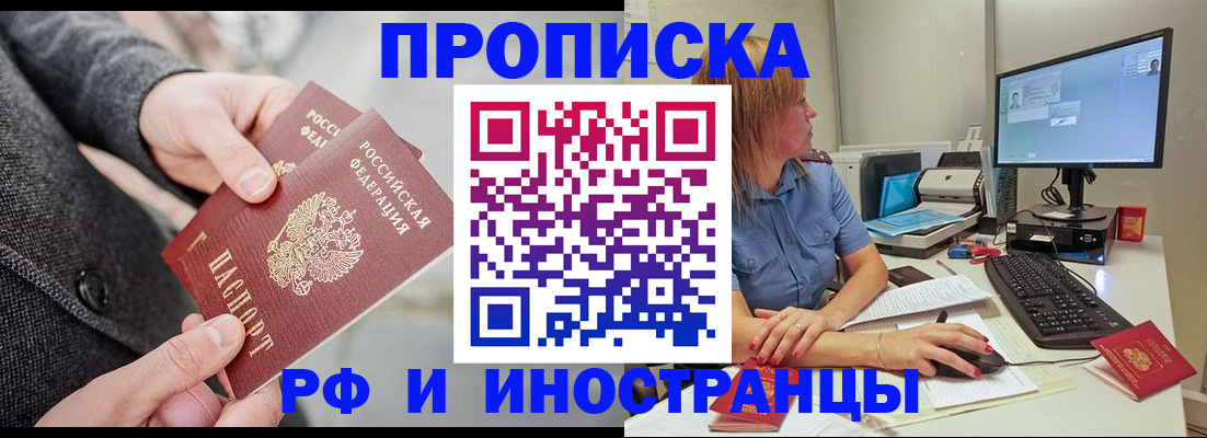 прописка для кредита в Камешково