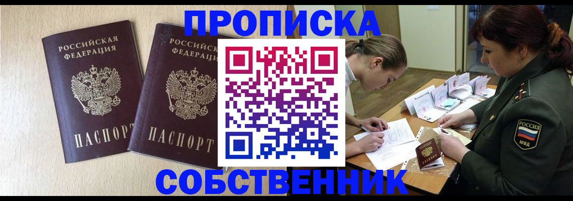 прописка регистрация в Камешково