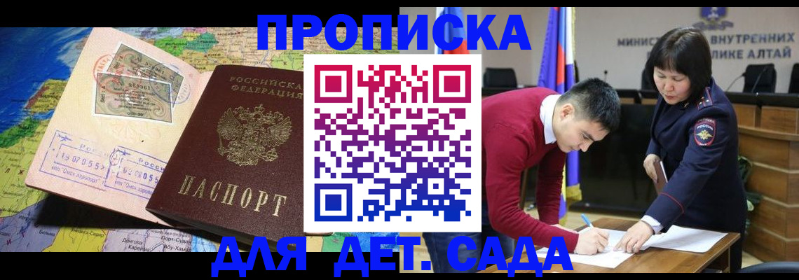 временная регистрация для всех в Камешково