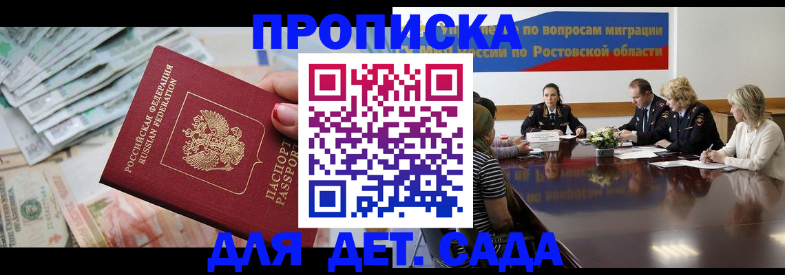 прописка 2025 в Камешково