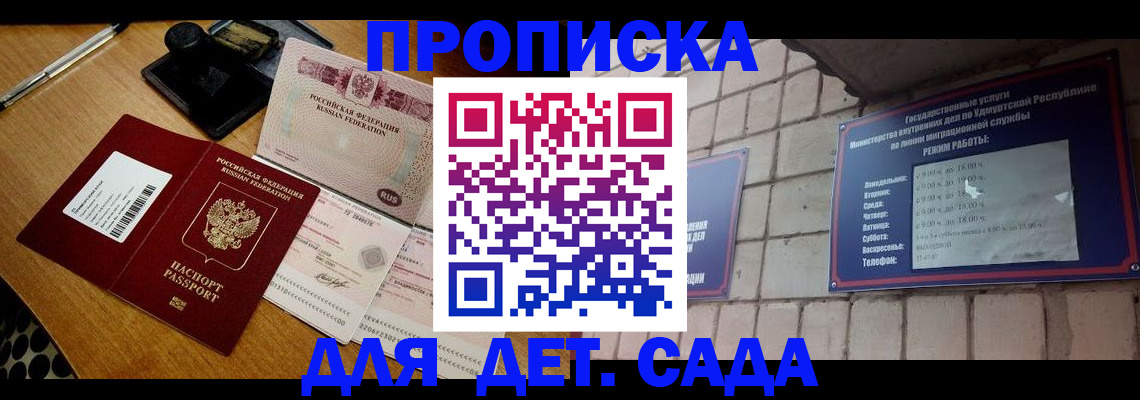 прописка 2025 в Камешково