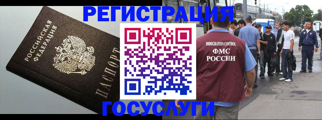 прописка регистрация в Камешково