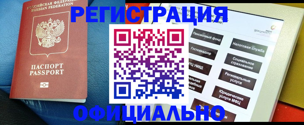 прописка для школы в Камешково